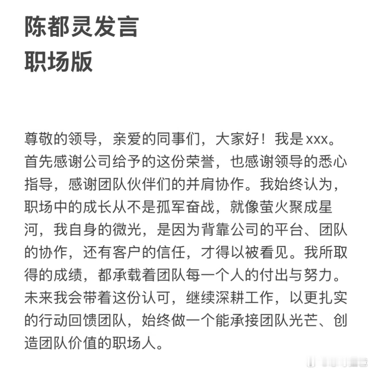 要是你是陈都灵粉丝 那你一定要考古陈都灵的采访发言，放在任何一个年龄段都是受益匪