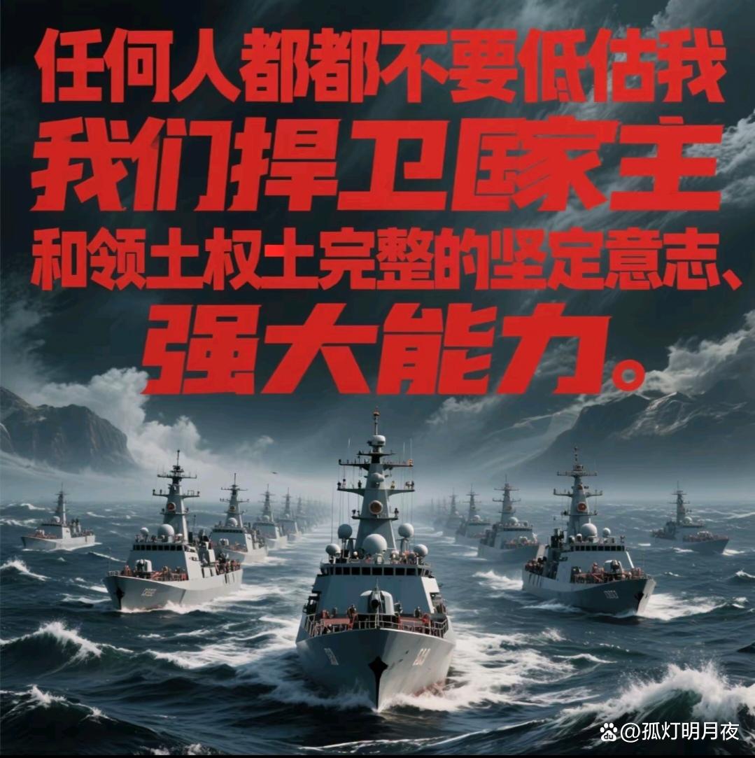 奉劝台湾同胞远离军事据点：别让自家居所沦为冲突前沿
 
世界上只有一个中国，台湾