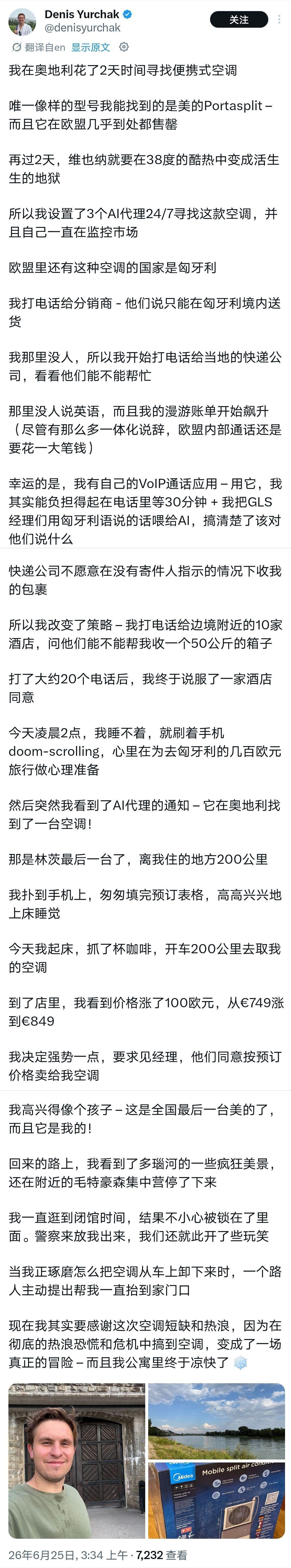 一台空调能把欧洲人逼成什么样？今年6月，奥地利网友为了抢下一台美的PortaSp