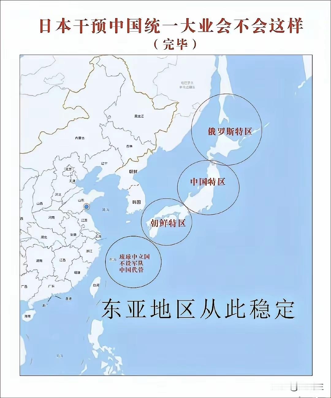 警告日本！

我们的国防政策虽然是防御的，但是，我们绝不允许别人再次侵犯我们的祖