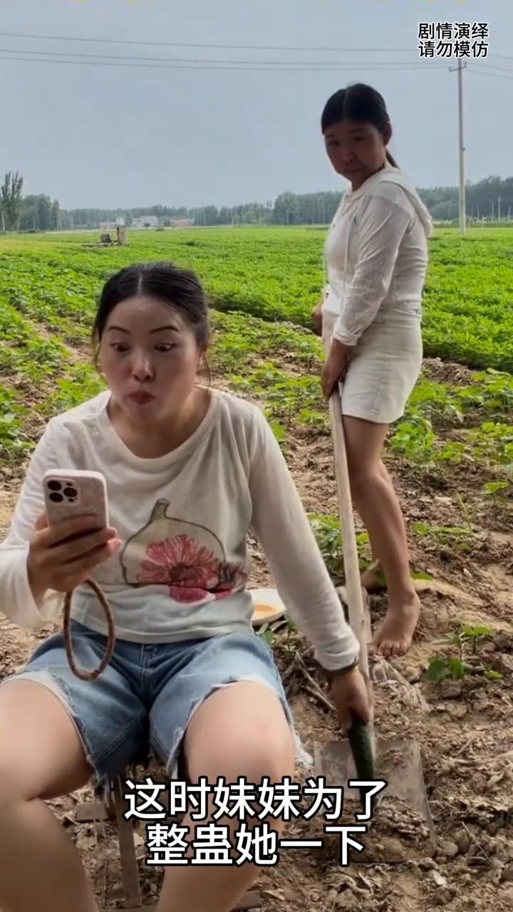 妹妹整蛊姐姐，将蘸酱换成土，这一幕真的太搞笑了。
姐妹两个在地里干活，谁知姐姐拿