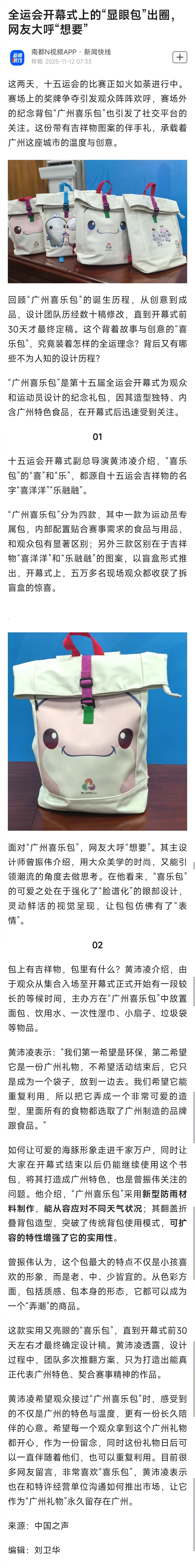 【，网友大呼“想要”】这两天，十五运会的比赛正如火如荼进行中。赛场上的奖牌争夺引