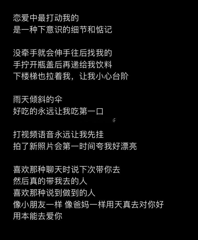 用本能去爱你 ​​​