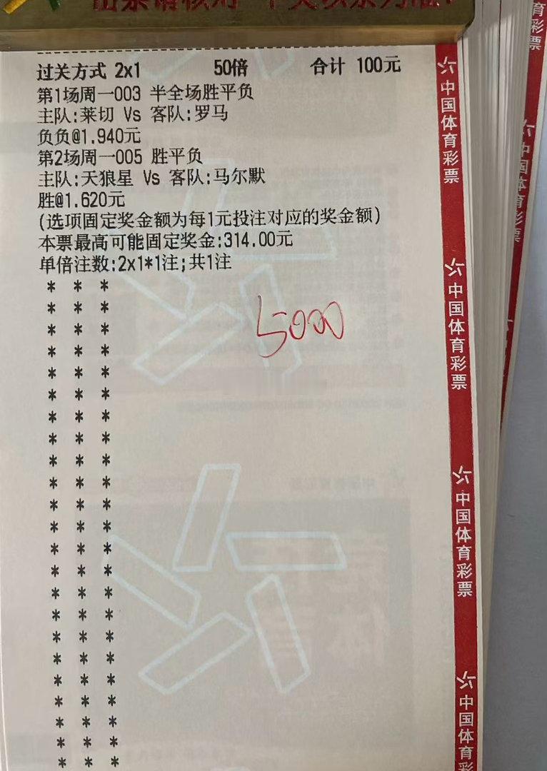 8月31日实单分享奈切VS罗马天狼星VS马尔默亚特兰大VS博洛尼亚足球预测每日足