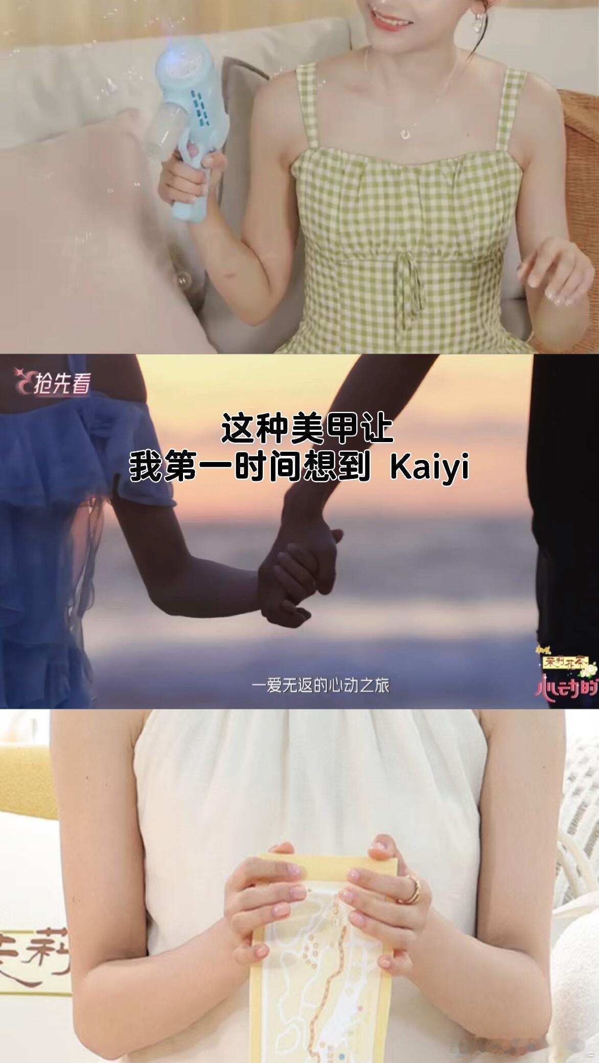 会不会是她呀？心动的信号9｜心动的信号