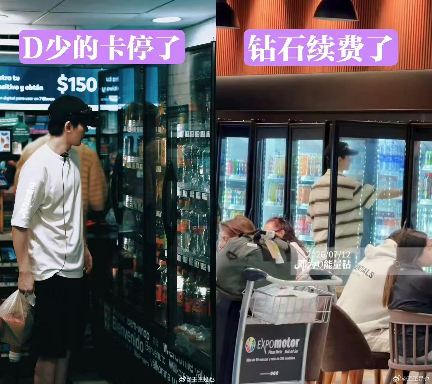 哈哈哈同担们真有才 