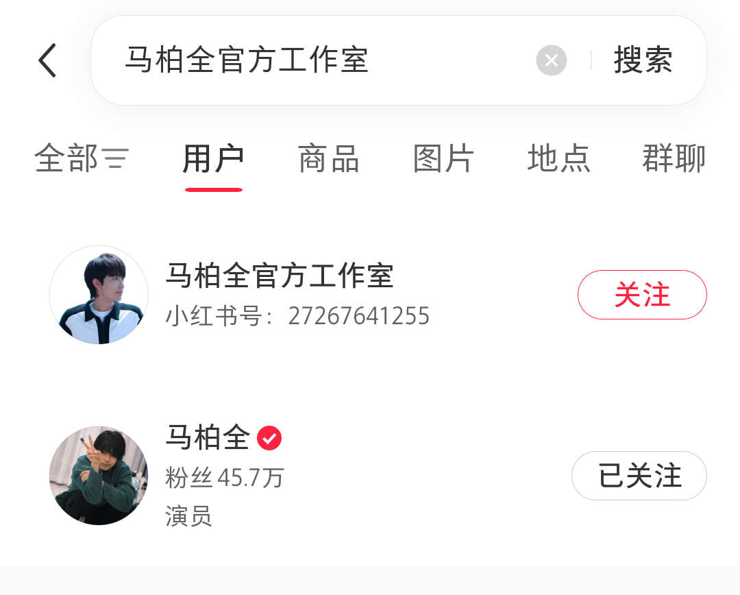 太坏了 小红书谁占了全室ID 