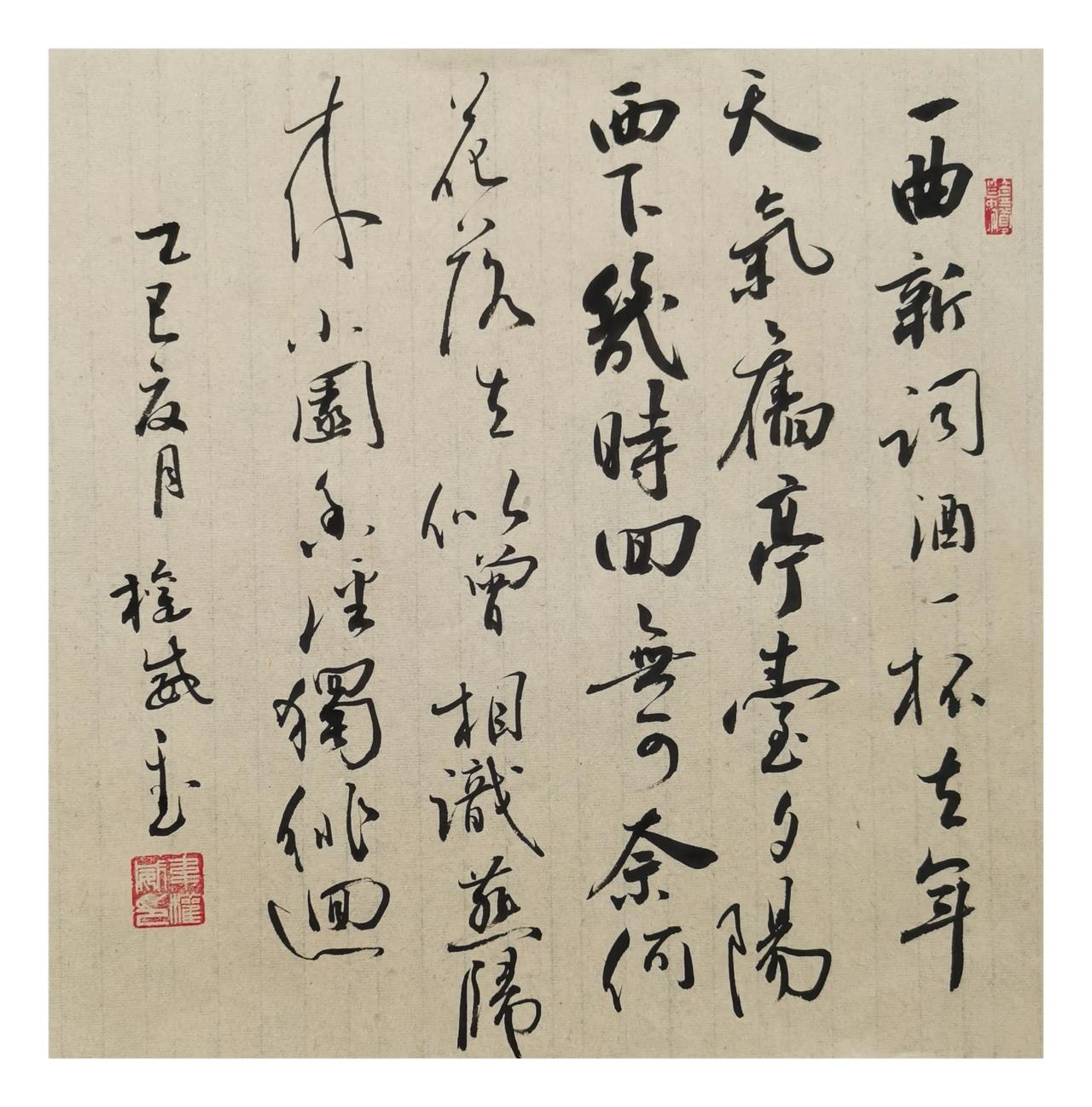 《浣溪沙•一曲新词酒一杯》宋词