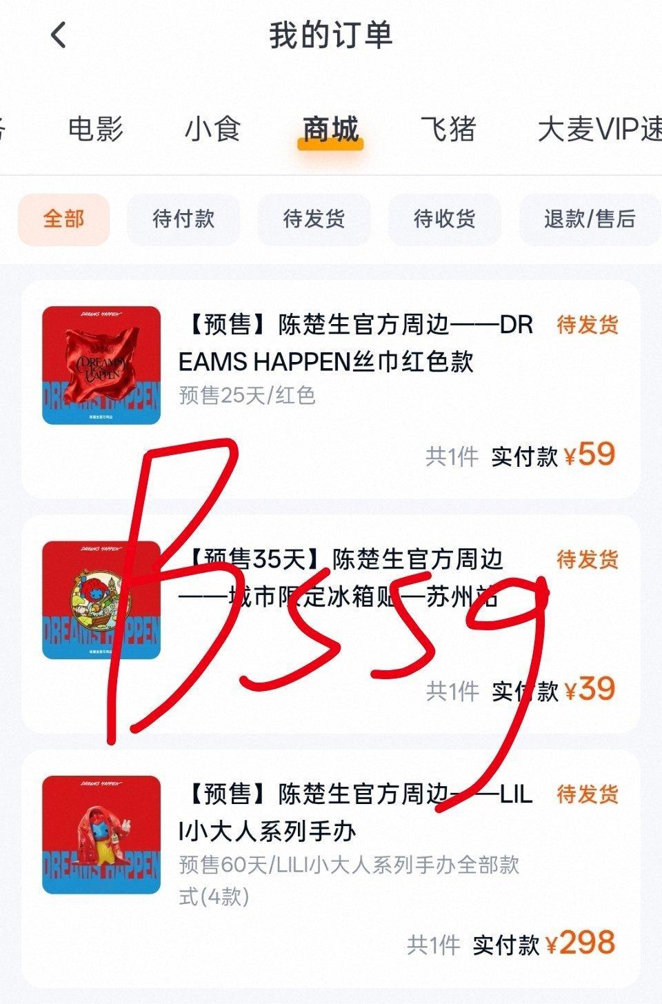 陈楚生美美端盒[馋嘴]孩子我们六十天之后见啦[馋嘴]陈楚生你咋这火！45天的都买