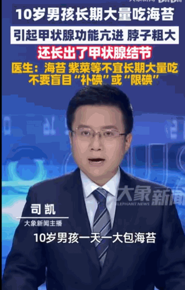 “真是病从口入。”据媒体5月15日报道，一个年仅10岁的男孩，就因为长期把海苔当