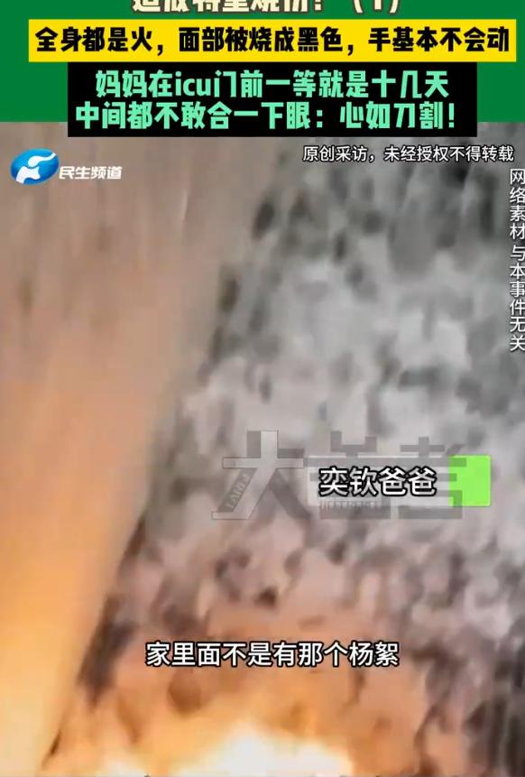 “悲剧还是发生了！”河南濮阳，10岁男孩在家门外玩打火机烧杨絮，岂料，火星仅需几