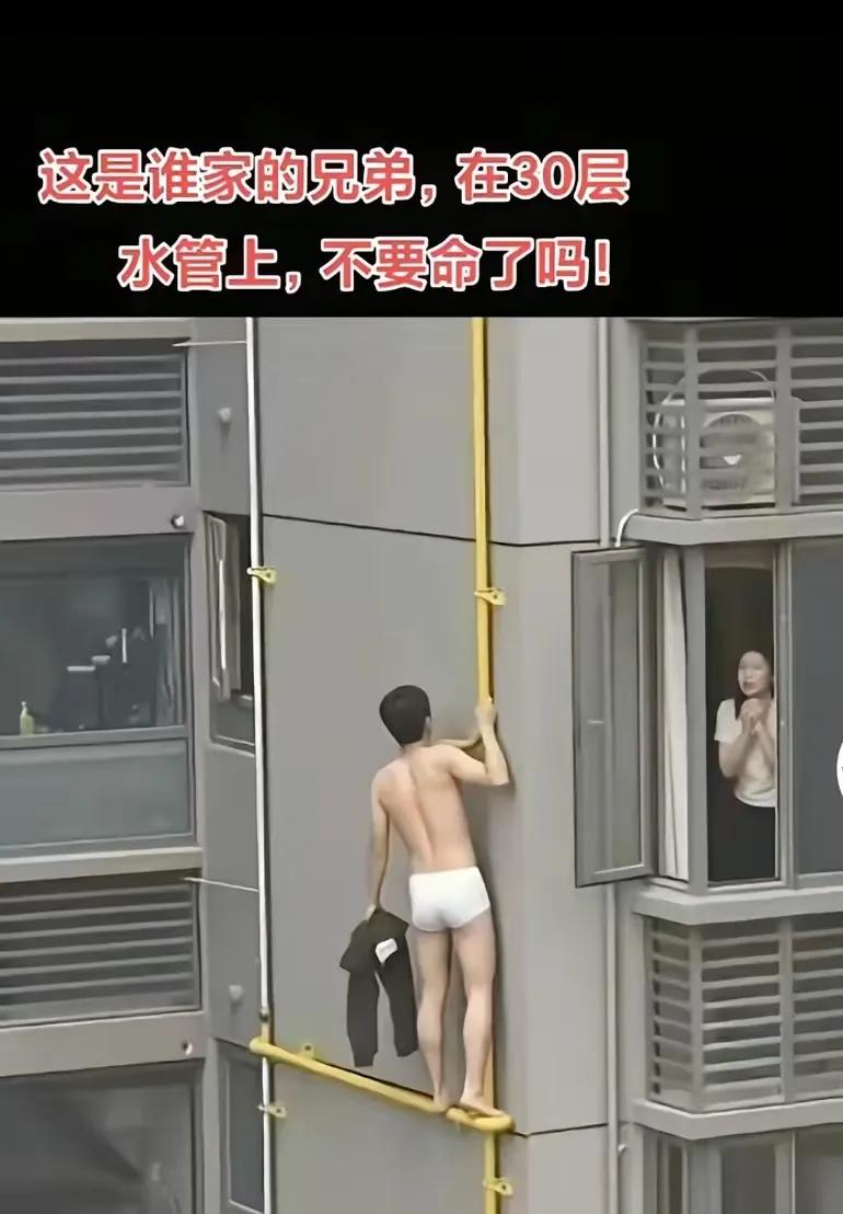 以后在别人家偷人，不管男女，带一根40米以上的安全带，被敌人发现了你是天燃气公司