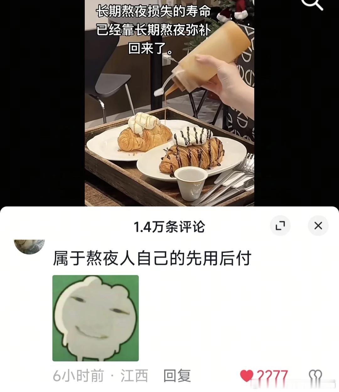 属于熬夜星人自己的先用后付 