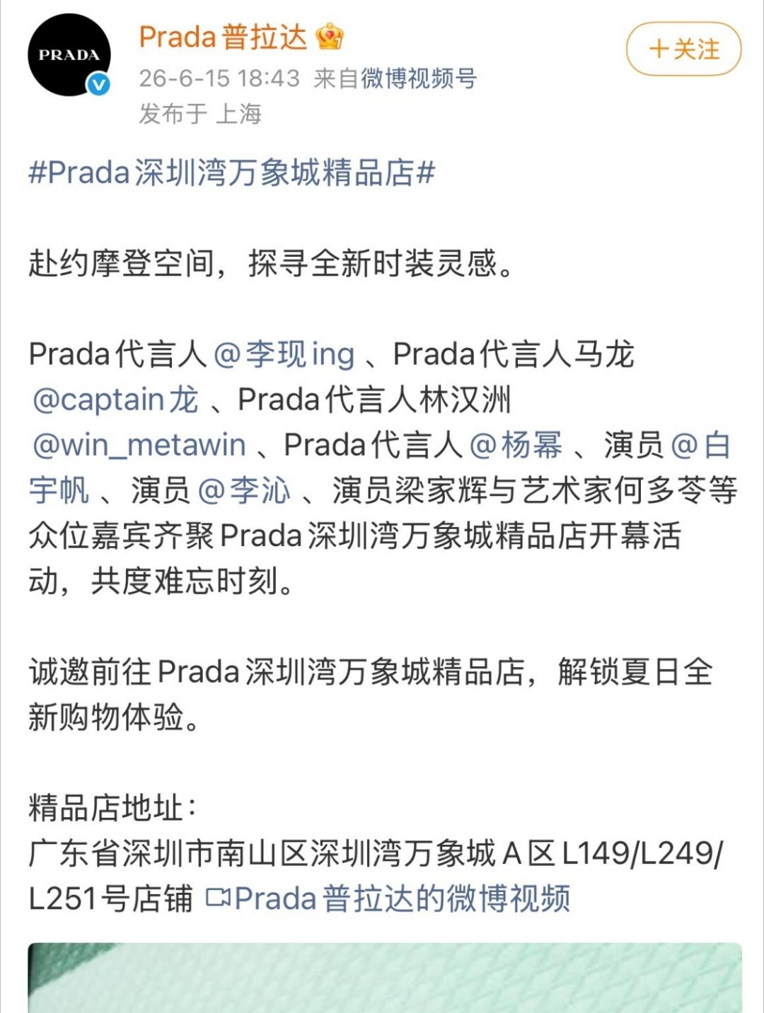 今天Prada官网认领顺序，李现依然是第一位，杨幂第四位。杨幂粉丝前几天闹那么大