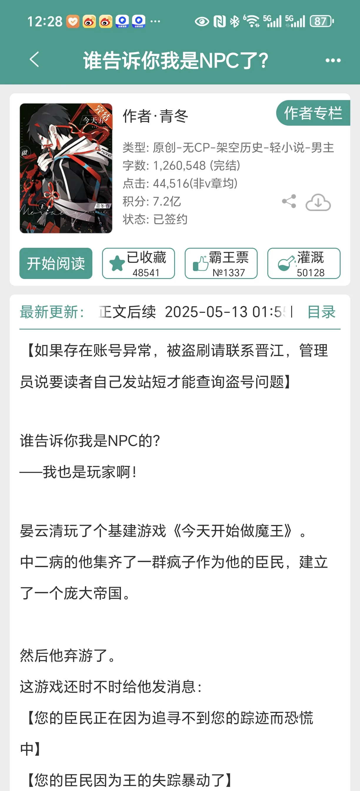看过能看完的小说515