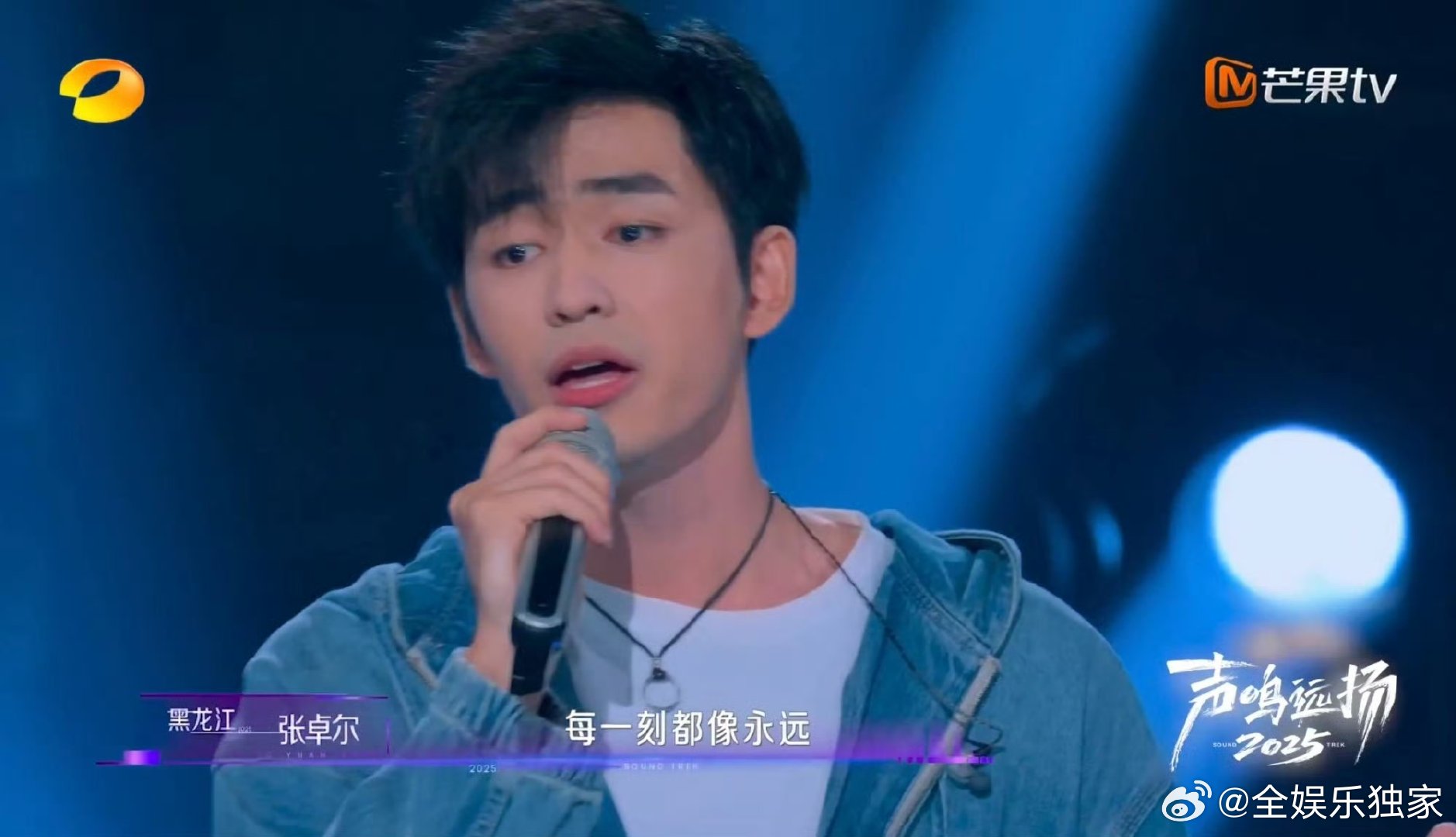 鹿晗我们的明天上新版本了 黑龙江小伙张卓尔一开口就赢了！用非专业的身份演绎《我们