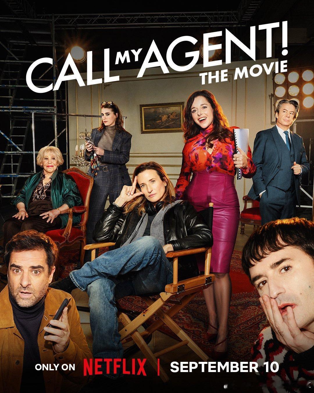 法剧百分之十 《找我经纪人CALL MY AGENT！法版电影将于9月10日在N