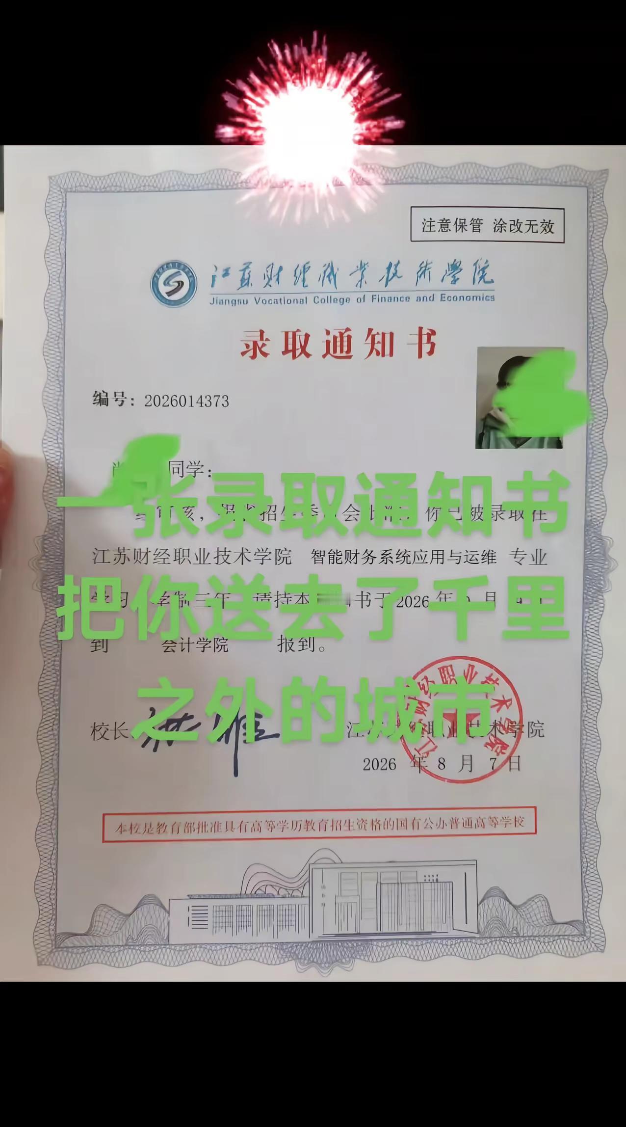 一张录取通知书，把你送去了千里之外的城市，虽然有万般不舍，但是为了你的将来，为了