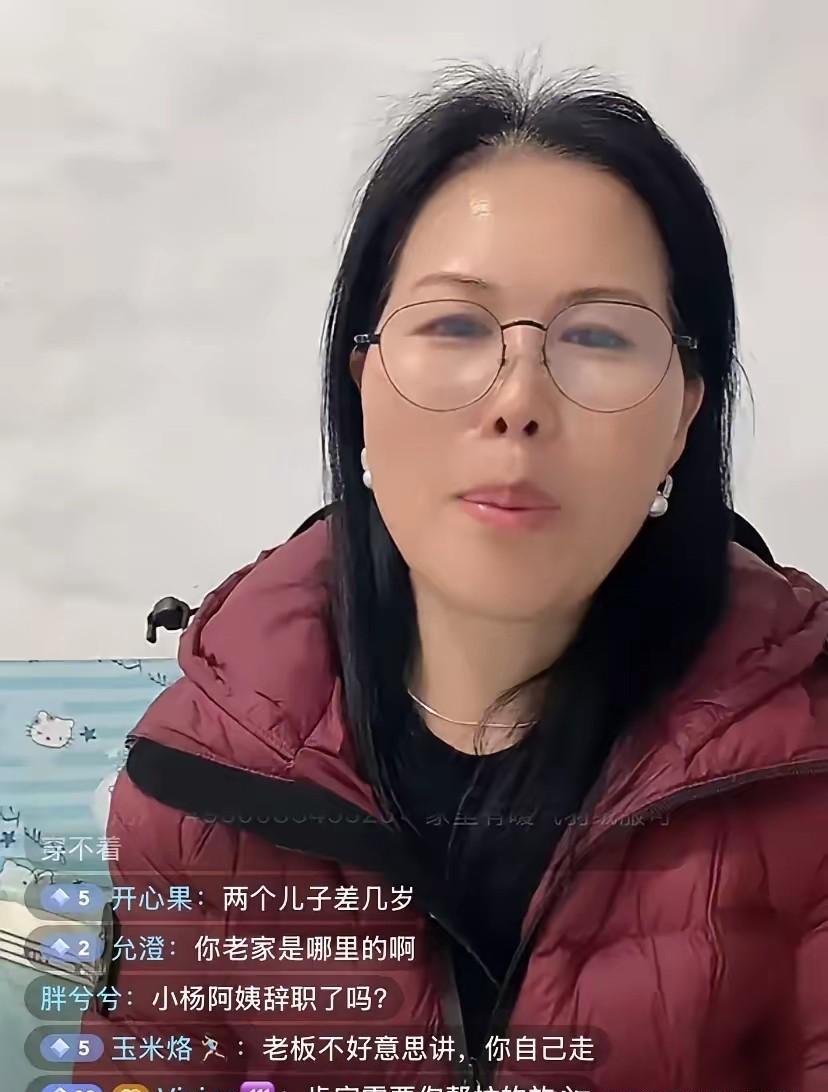 豪门保姆，听着风光，说白了还是份工。
人家小杨阿姨，勤勤恳恳干了十几年，把俩孩