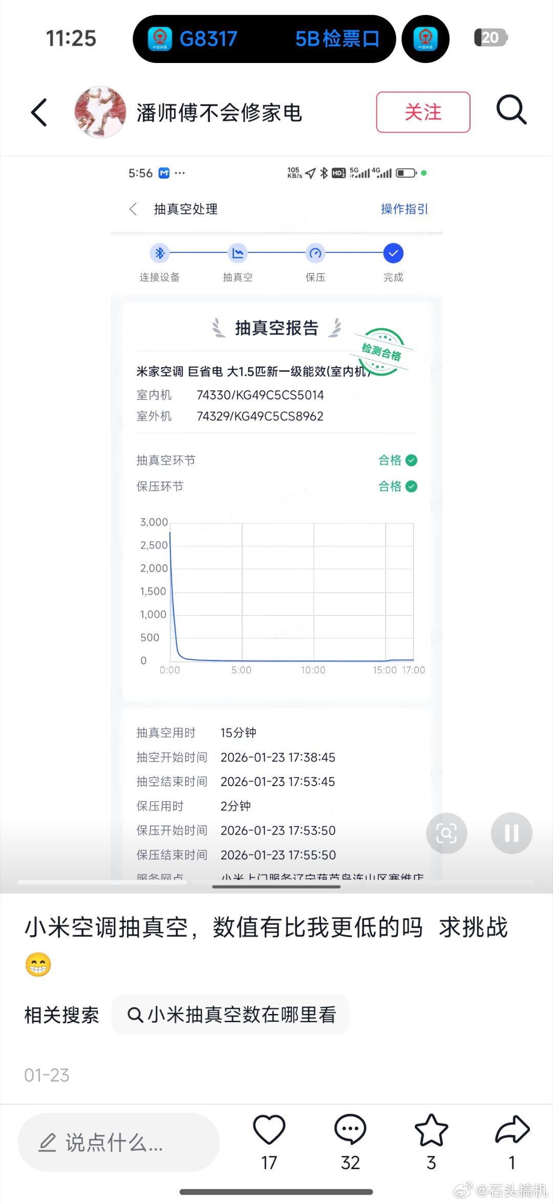 为了广大米粉的利益着想，小米这个行为必须得支持…都知道，空调是3分靠品质 7分靠
