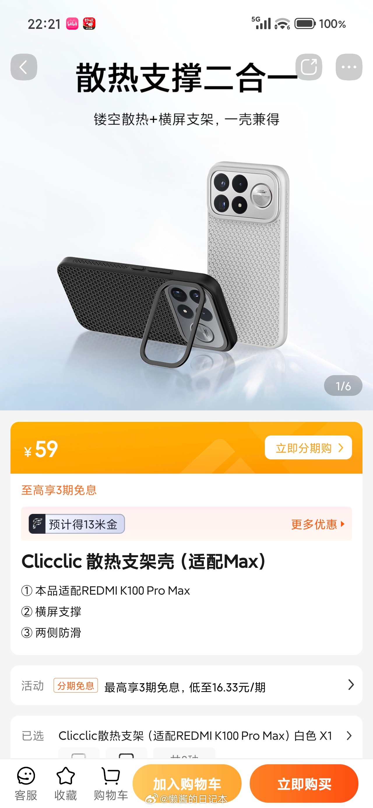 K100 Pro Max 这个壳子好像不错啊？[哆啦A梦吃惊][哆啦A梦吃惊] 