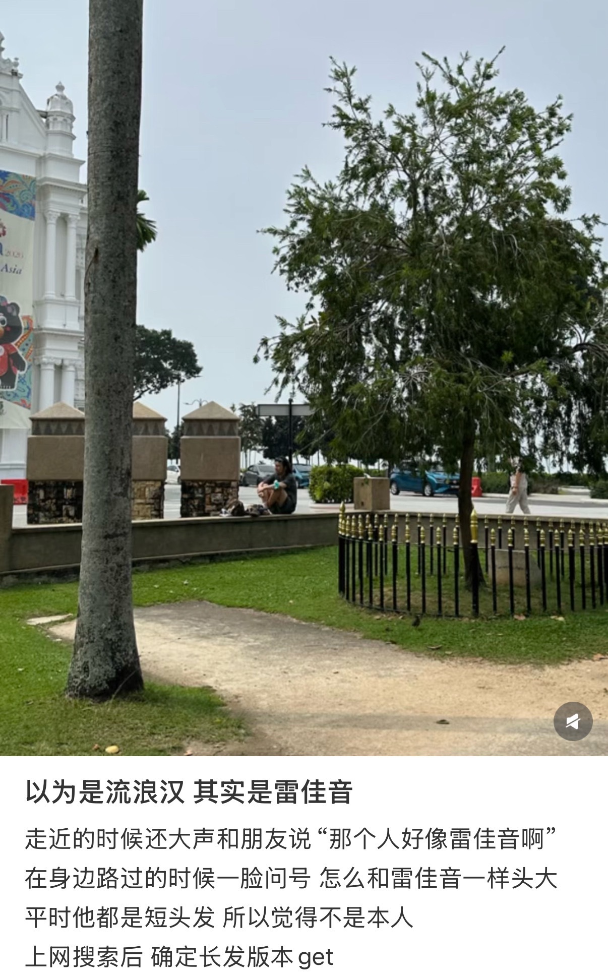 以为是流浪汉 其实是雷佳音哈哈哈哈哈离婚后的陈俊生彻底放飞自我了 ​​​