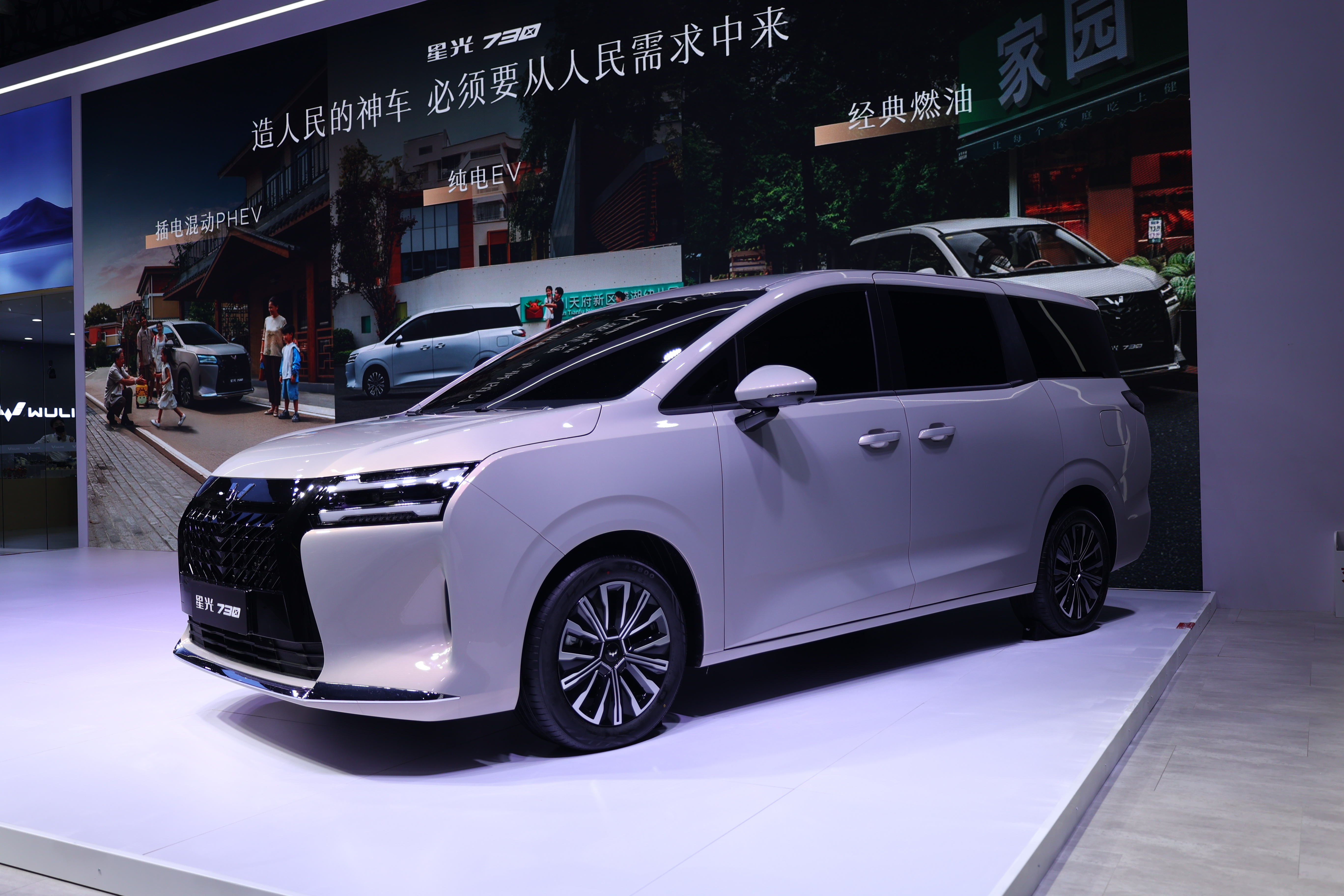 2025成都车展 人民的MPV，星光730。能成为新一代国民神车吗？[嘻嘻]这就