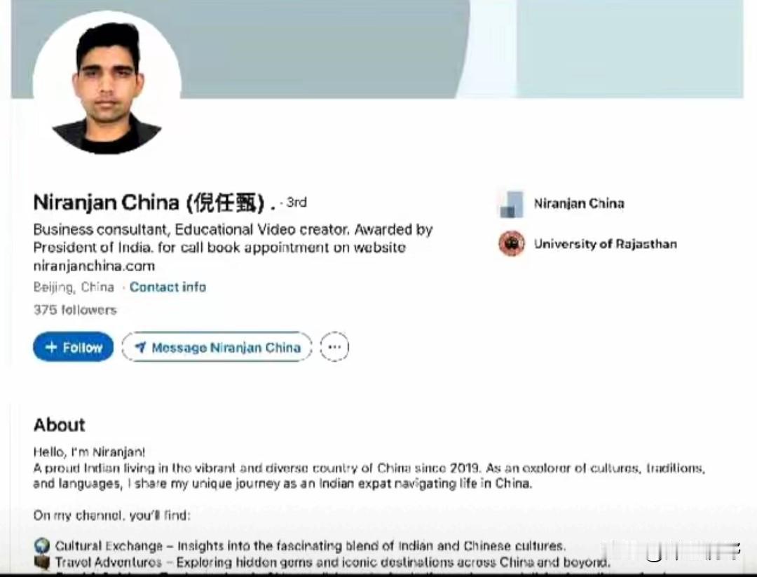我们今天要好好捋一捋这个名叫尼兰詹（倪任甄）的印度人，2019年入境中国，在国内