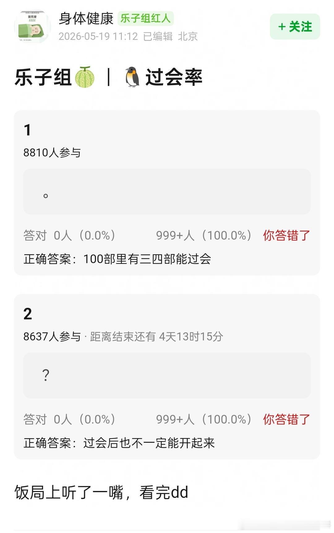 好低… 好寒… 
