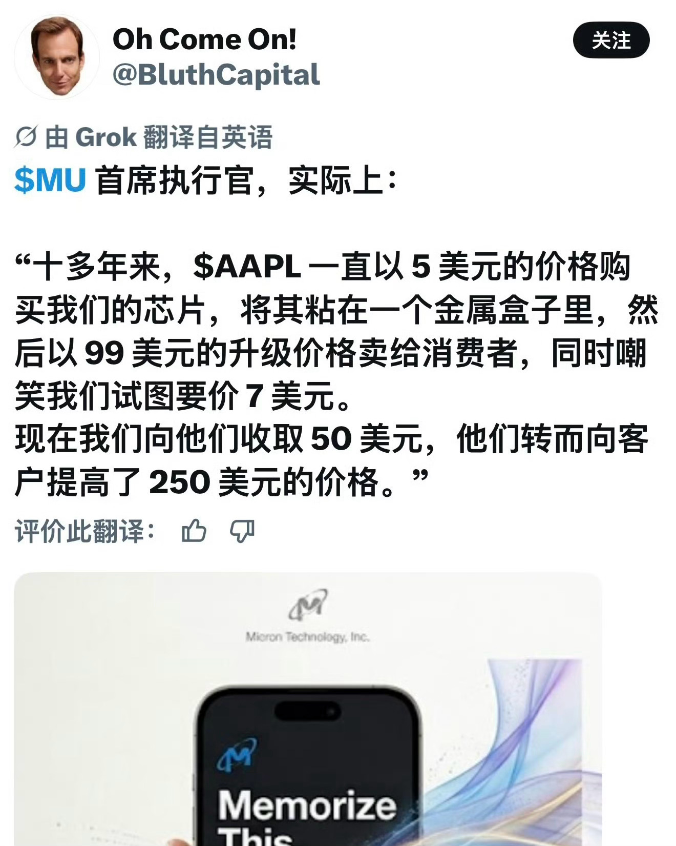 美光CEO 
