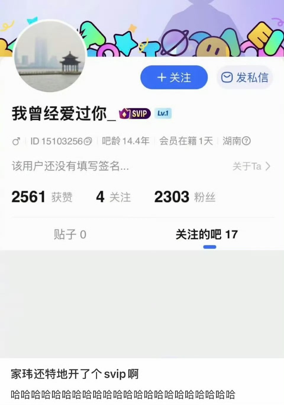 张凌赫头像还真就是风雨廊亭张凌赫头像是风雨廊亭哈哈哈哈哈哈哈 