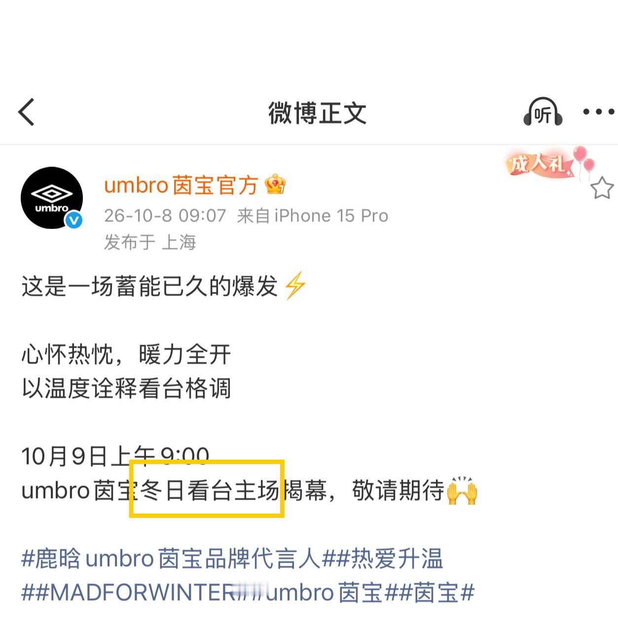📢入驻ub直播间 可以注意一下[拜托]估计是羽绒服专场 明天官宣 13号直播鹿