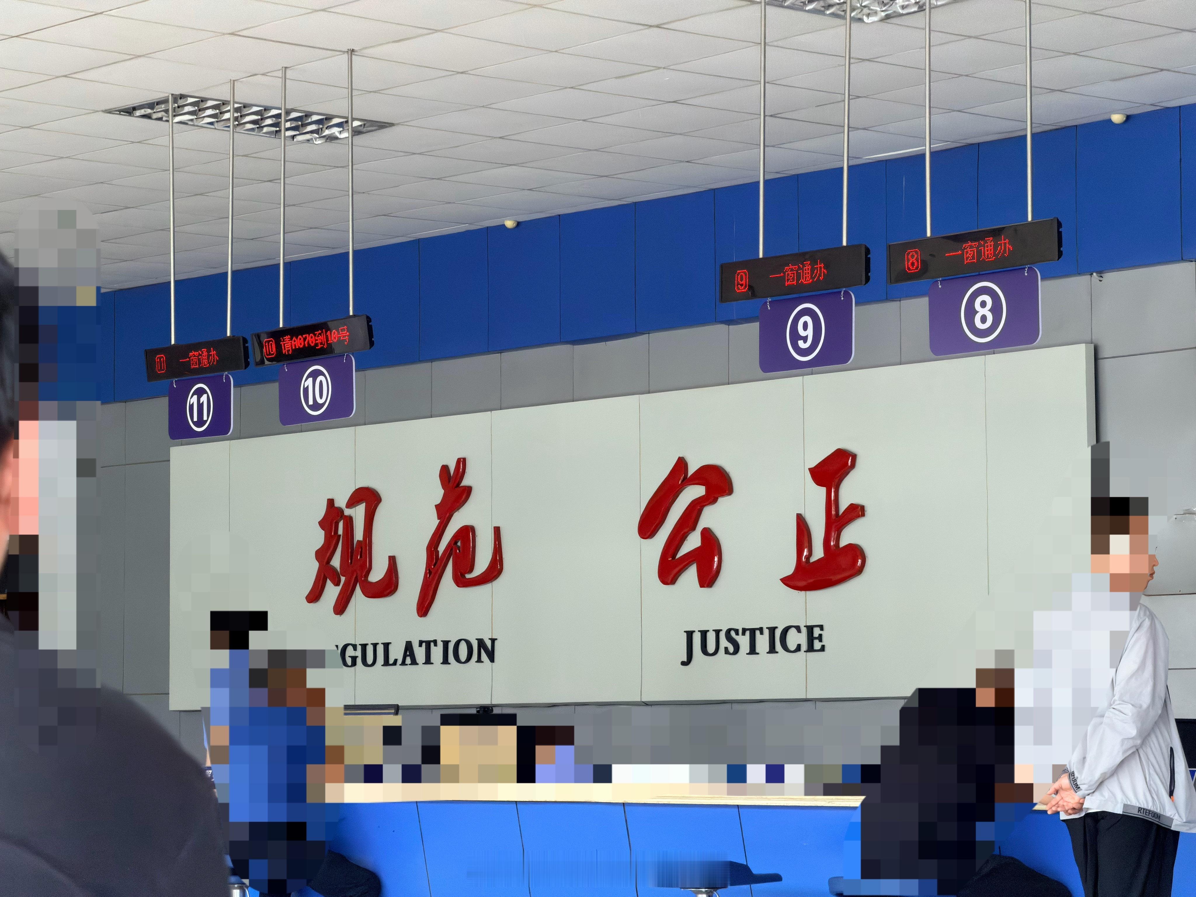 等了俩小时，5分钟搞定