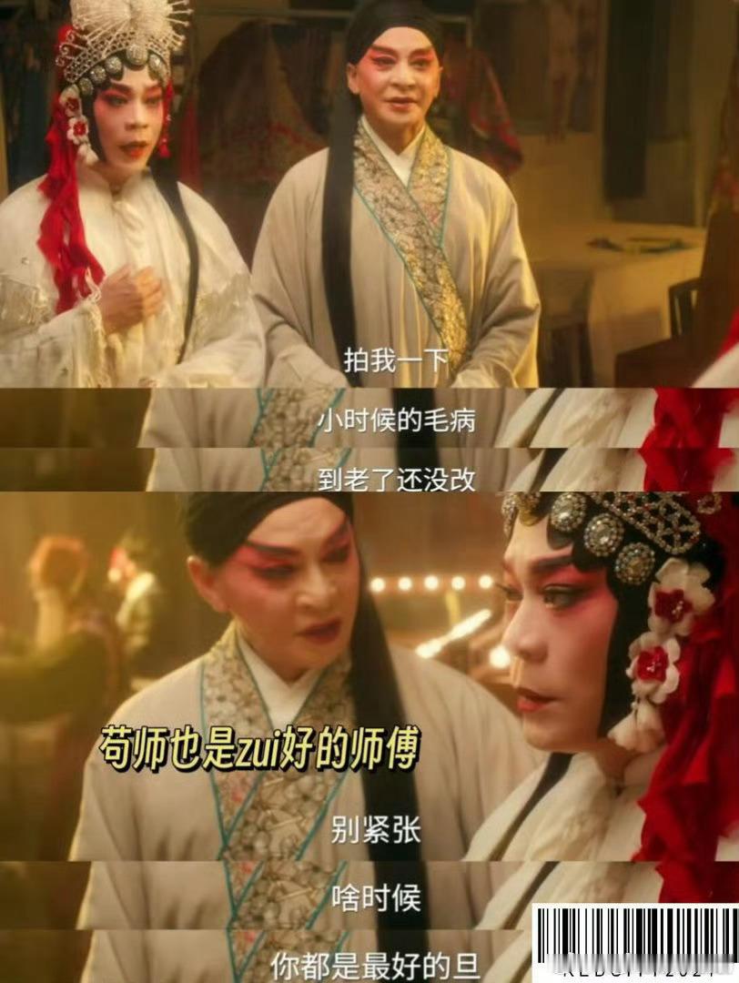主角苟师下线苟师落幕真的好戳人，一辈子都献给戏曲。孙浩演技太到位，看完心里满是感