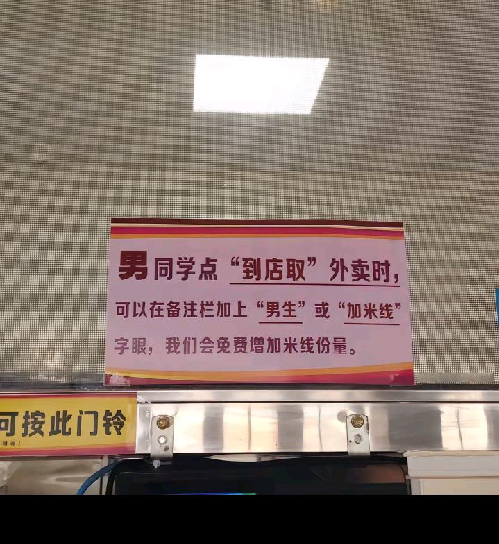 这店家是何意味，还有评论区基本上都是在说指出问题的博主“打拳”“女的饭量小很正常