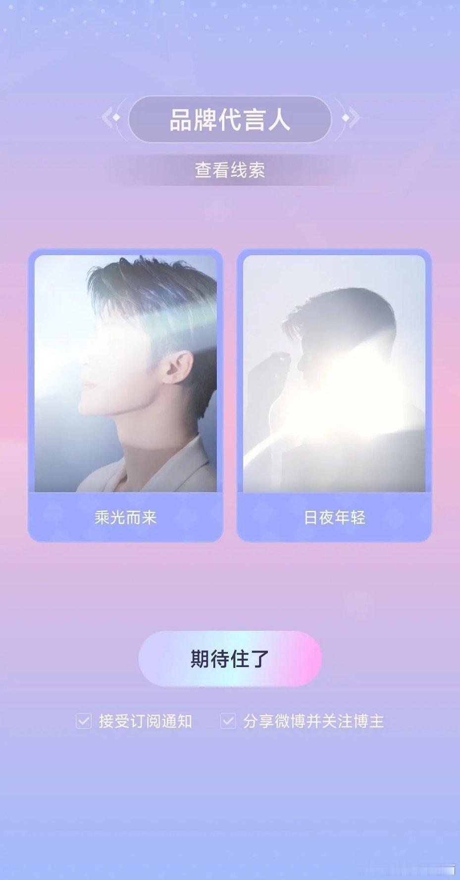檀健次的第九奢title：cpb品牌代言人[春游家族][春游家族]商业价值这块一