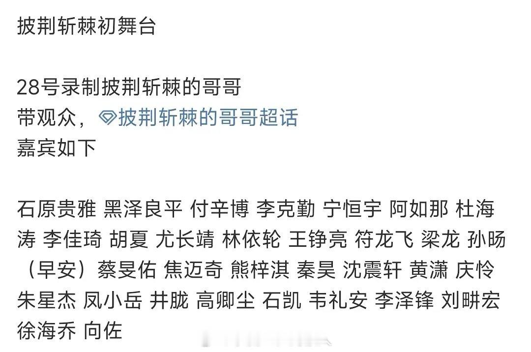 披哥4这名单给我整沉默了，披哥3低开疯走的结果就这？披哥3那是不可复制的，那是节