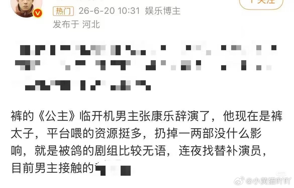 上次进组还是去年 有这样的太子吗好大一口锅 
