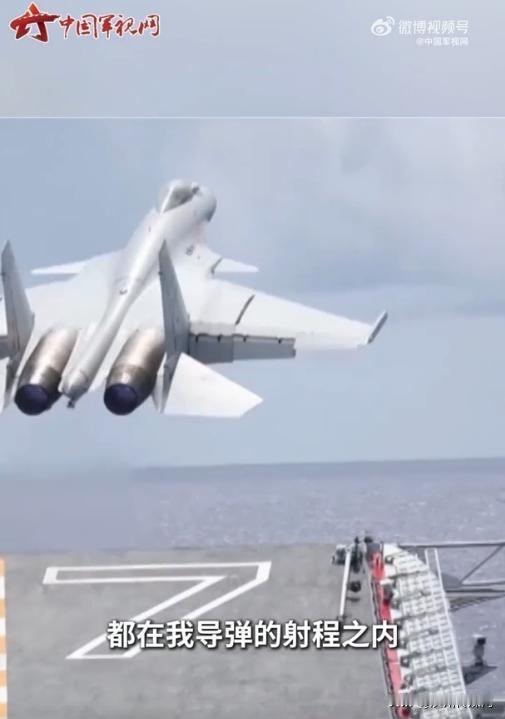 歼15喊话日本军机：你在我导弹射程内！这才是中国军人的硬核底气

近日，一段来自