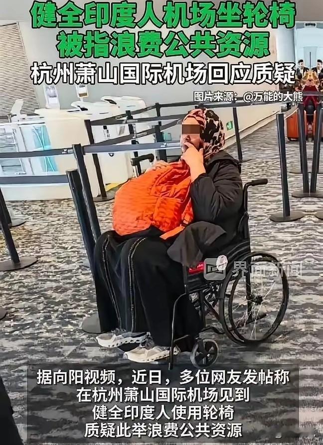 印度人滥用轮椅的风波后续，最终结果会反噬到他们自己身上。
此前，一张照片在网上传