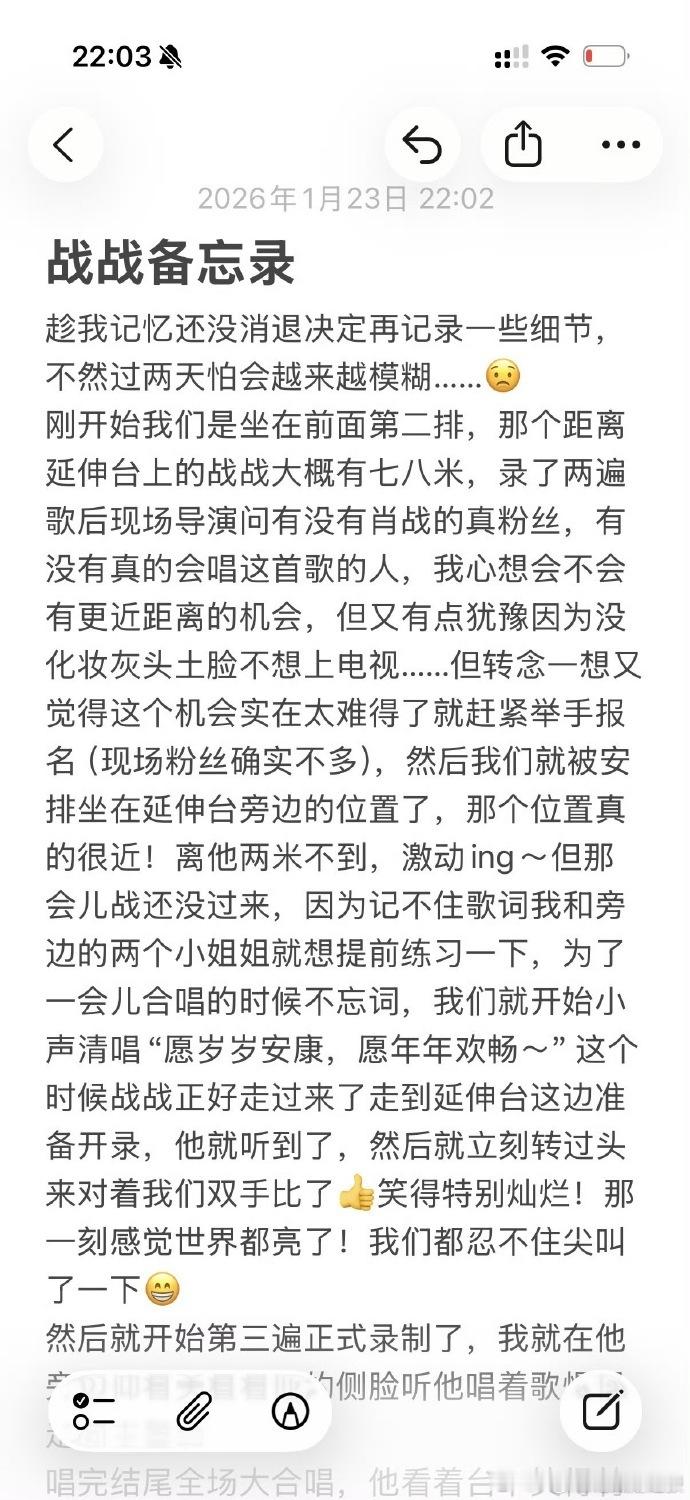 肖战和粉丝合唱肖战北京春晚观众repo宠肖战还得是北京卫视看完 repo 狠狠心