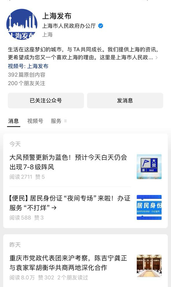 哎呦喂去！！！上海发布公众号发布了邀请时代少年团来沪开演唱会信息！这个可是zf办