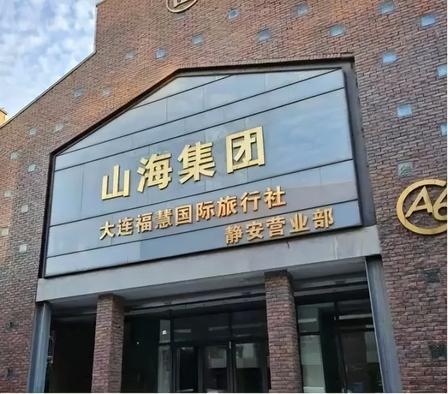 掏空60万老人244亿！主已经被判无期徒刑，244.19亿的资金窟窿实实在在摆在