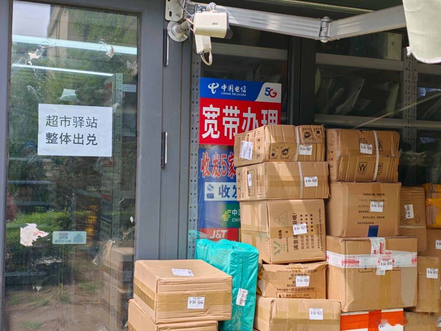 感觉快递驿站不咋赚钱呢，我们小区交付 2 年，两个驿站平均半年就得出兑。现在这家