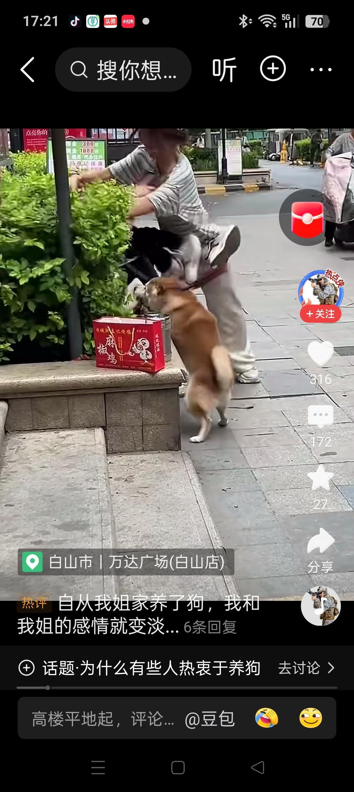到底是狗仗人势？
还是人仗狗势？

各位看官，
看看下面这张图!
到底是谁仗谁势