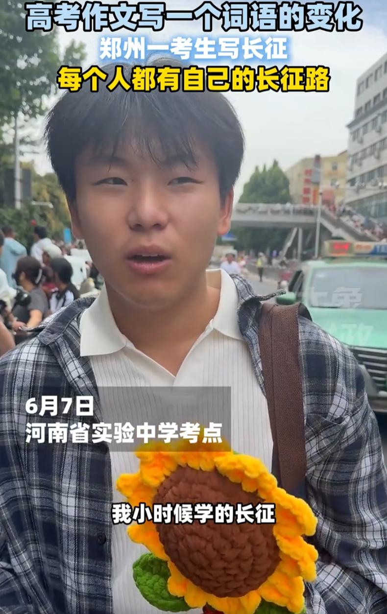 “听得头皮都麻了！”河南郑州，一名考生在语文考试结束后接受采访，谈到作文题时，他