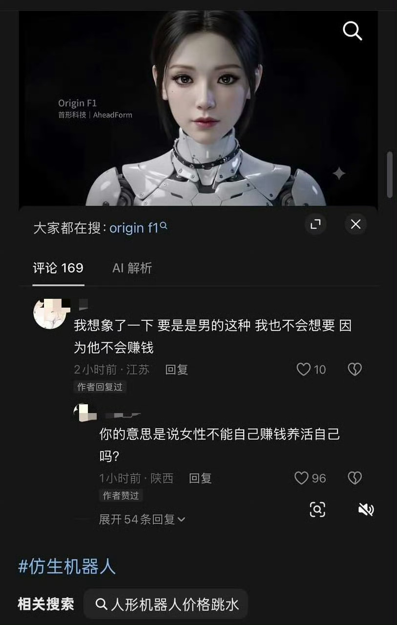 希望马斯克可以发明一个可以干家务，可以提供情绪价值，还可以自己赚钱的仿真机器人。
