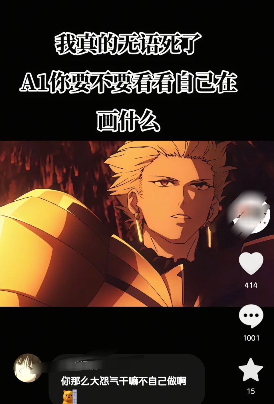 当时23年fsfpv刚出来的时候我发抖音吐槽画的好丑，结果评论区给我砍成臊子了?