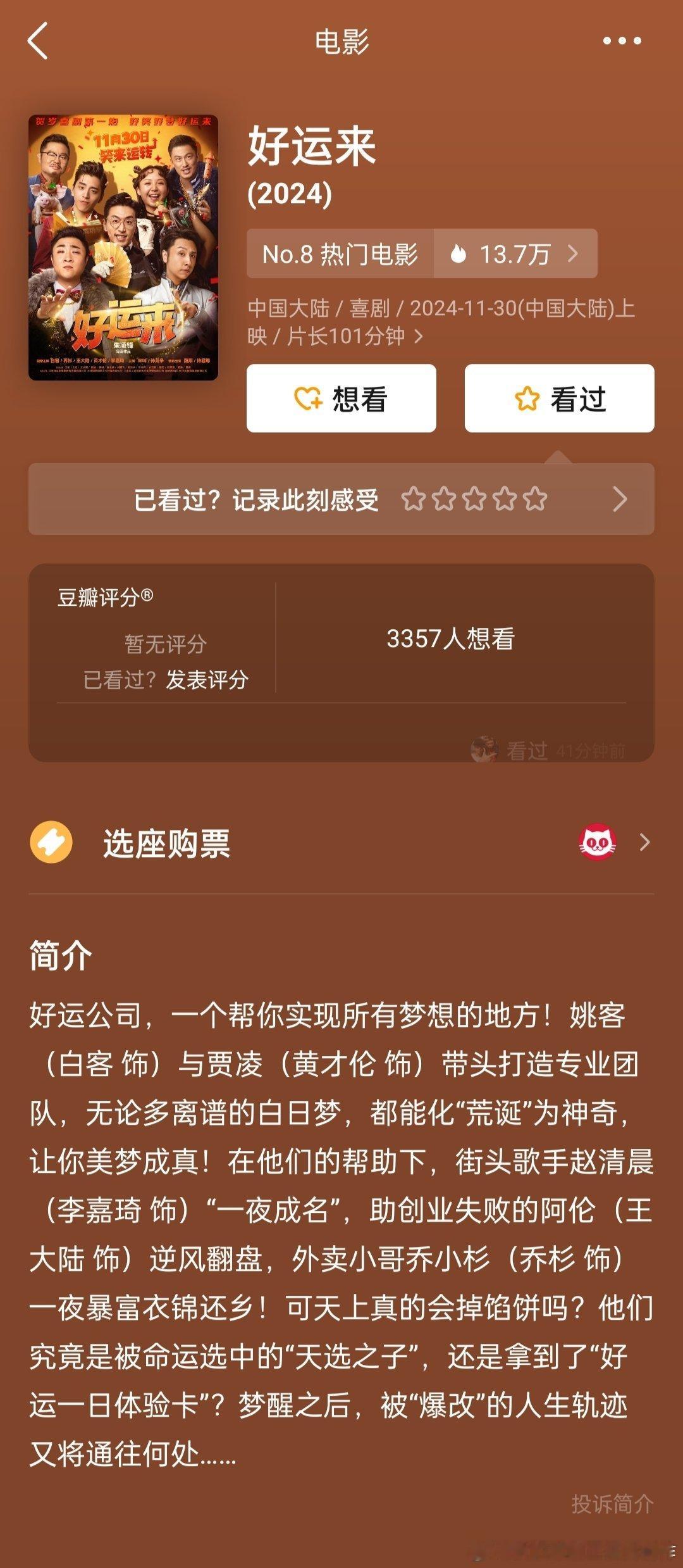 这不就是《甲方乙方》？？？ 