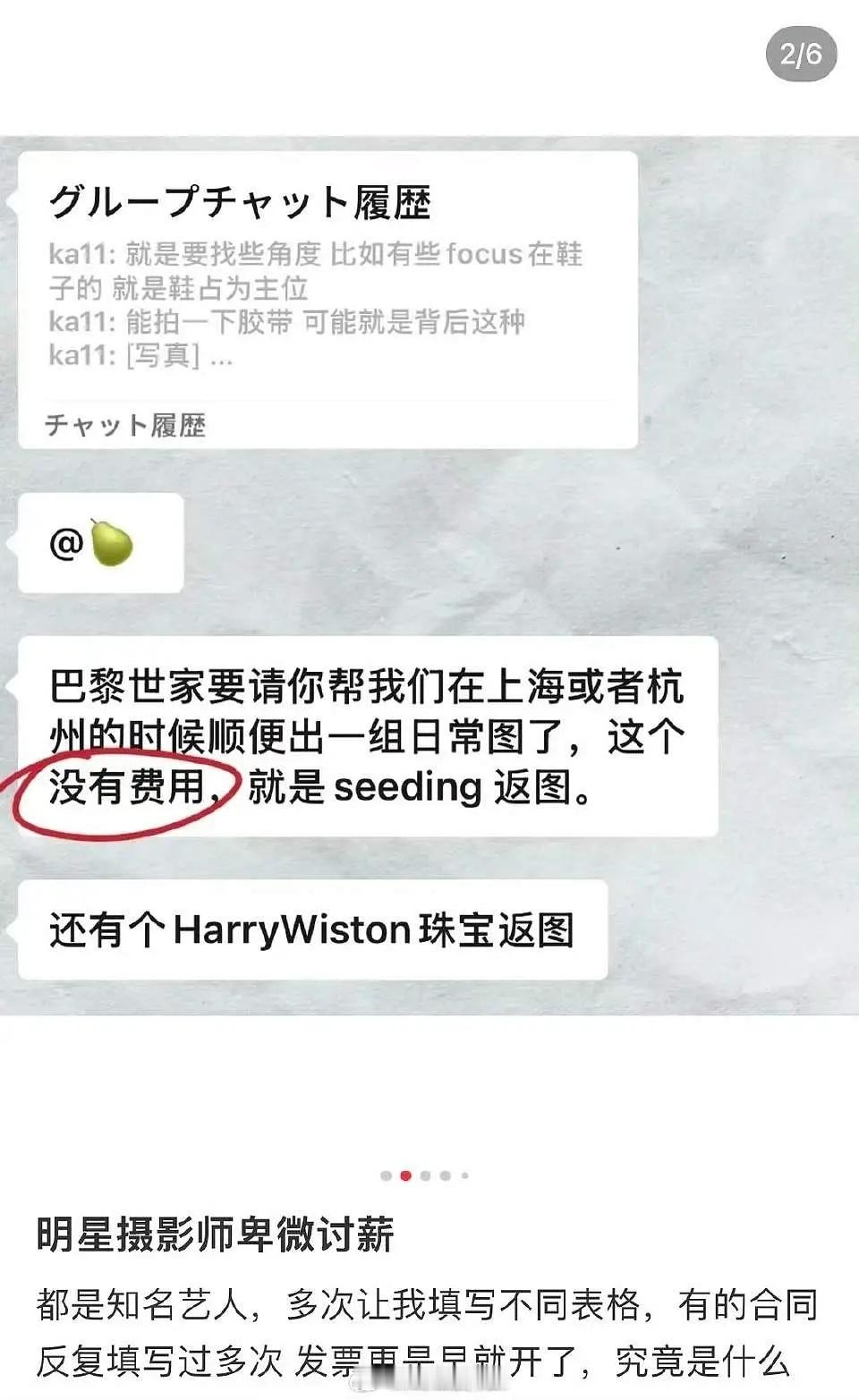这说的谁？不给摄影师结账？？ 